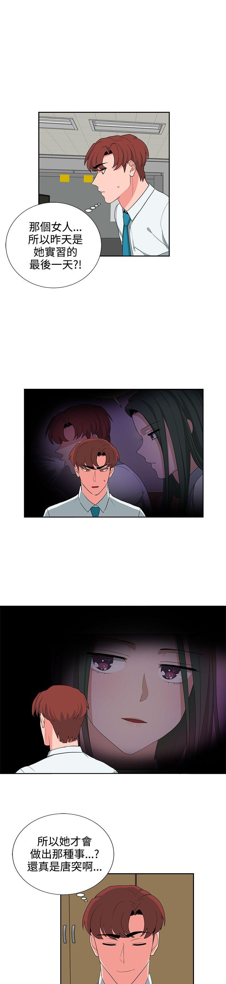 奴家思想 第24話 第1页