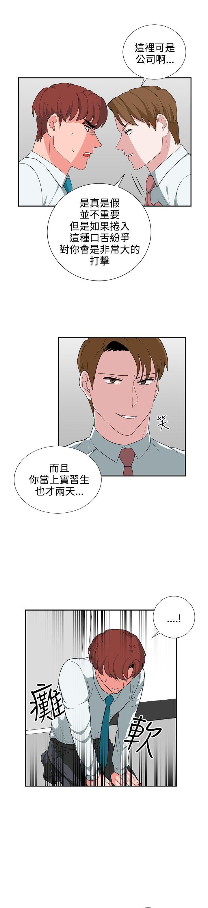 奴家思想 第24話 第9页