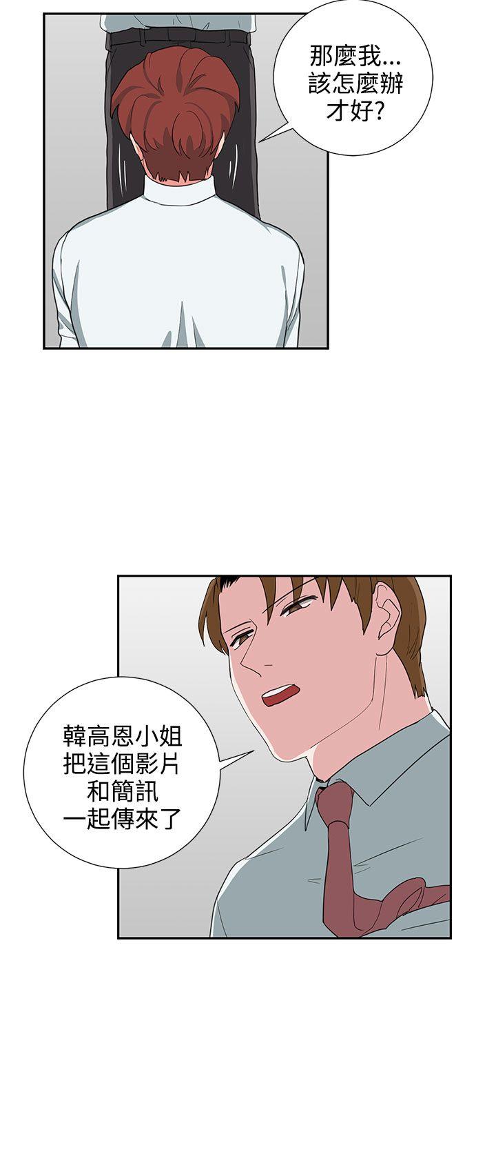 奴家思想 第24話 第10页