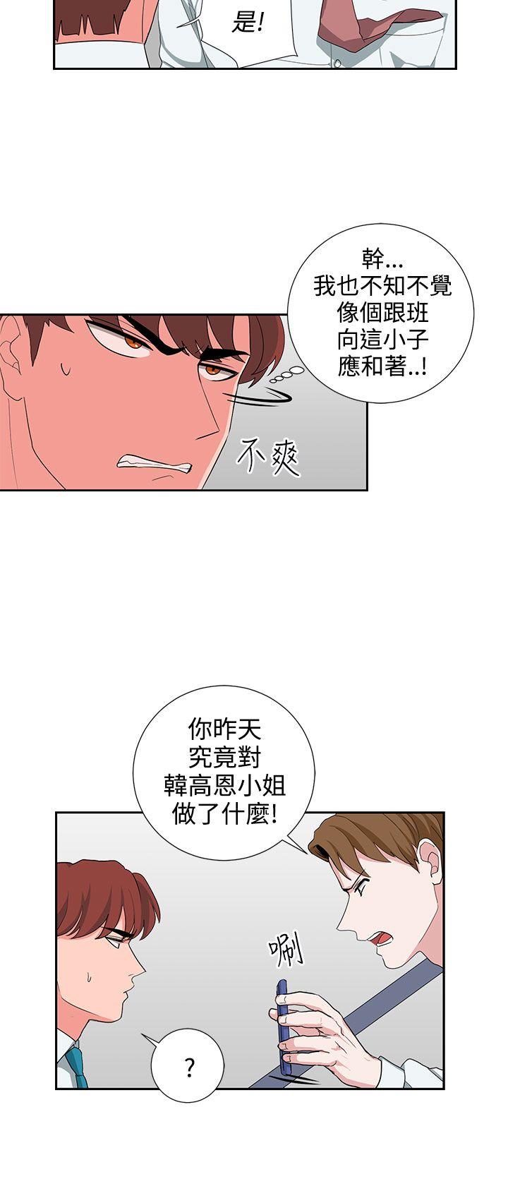 奴家思想 第24話 第6页