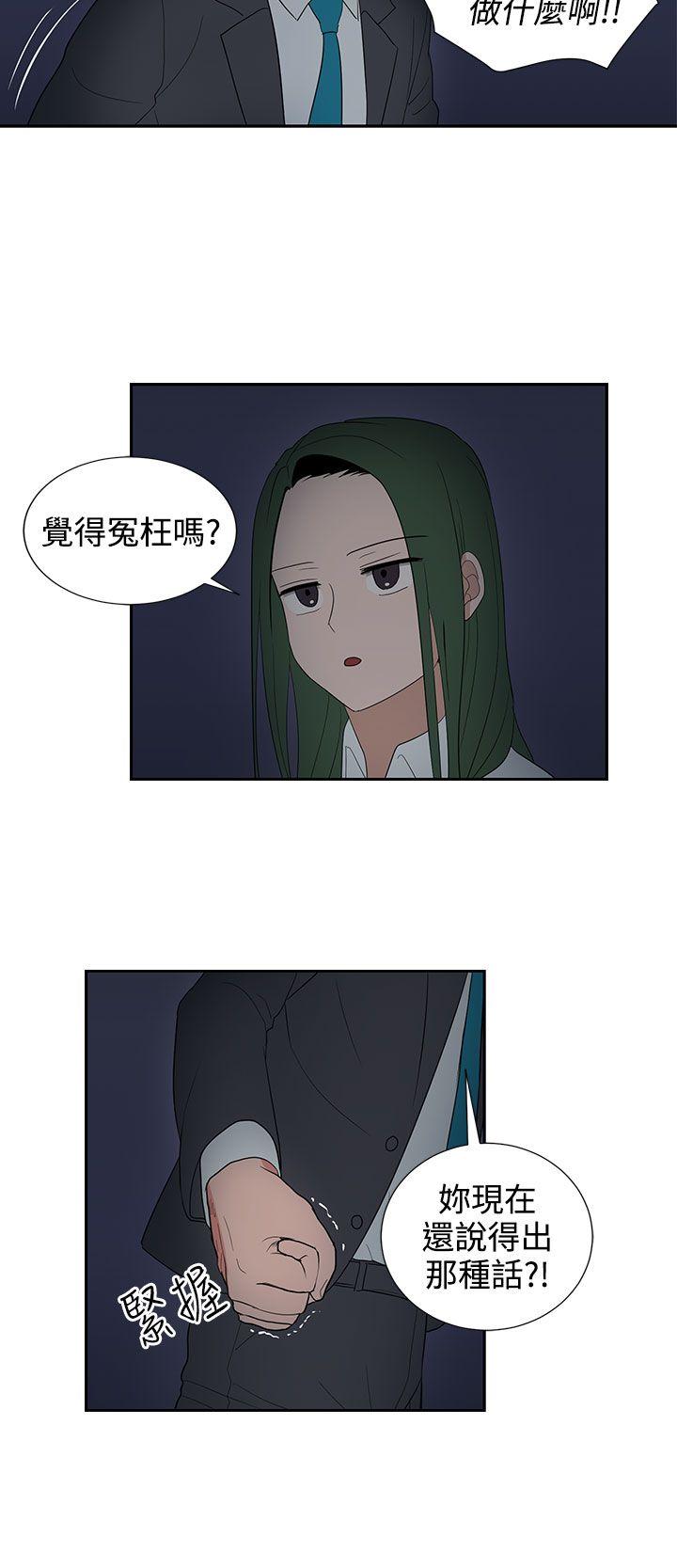 奴家思想 第24話 第14页