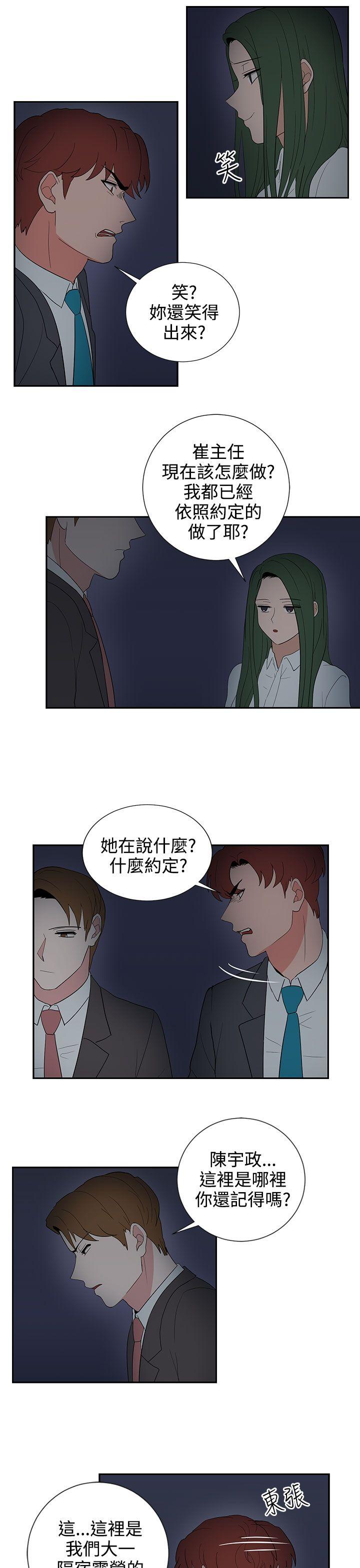 奴家思想 第24話 第15页