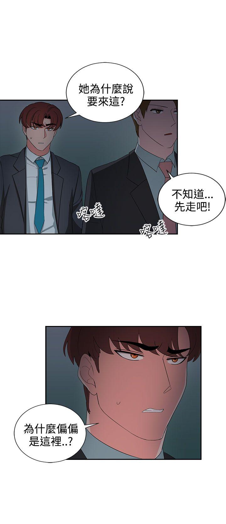 奴家思想 第24話 第12页