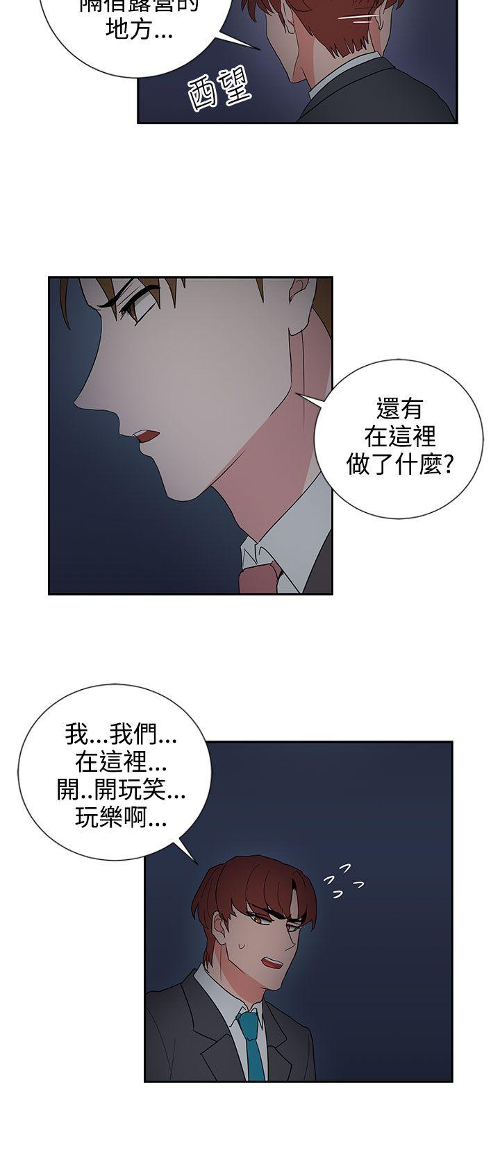 奴家思想 第24話 第16页