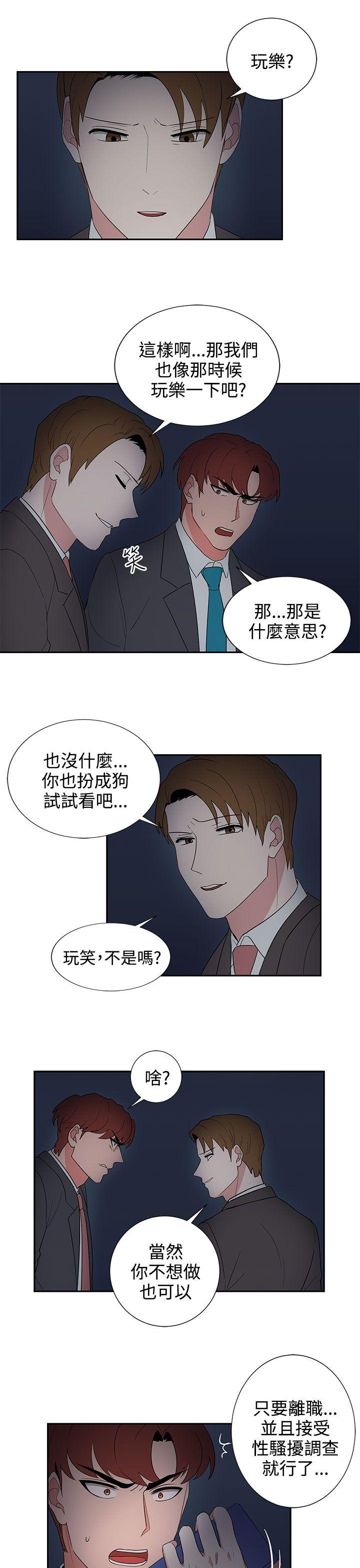奴家思想 第24話 第17页