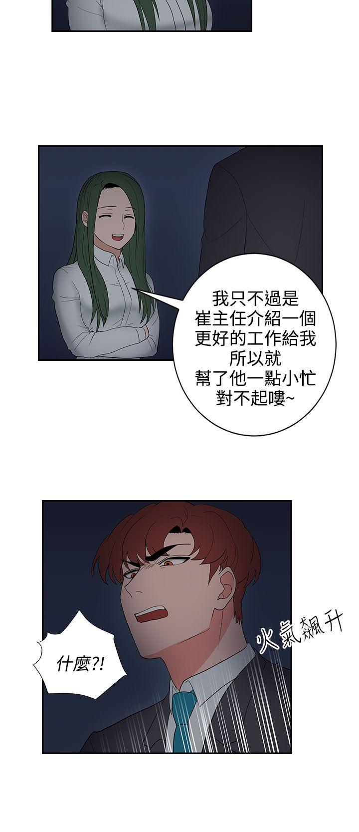 奴家思想 第24話 第20页