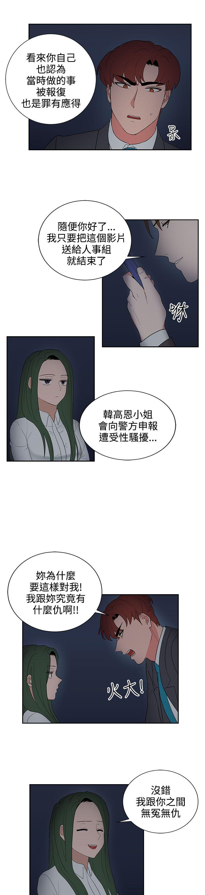 奴家思想 第24話 第19页