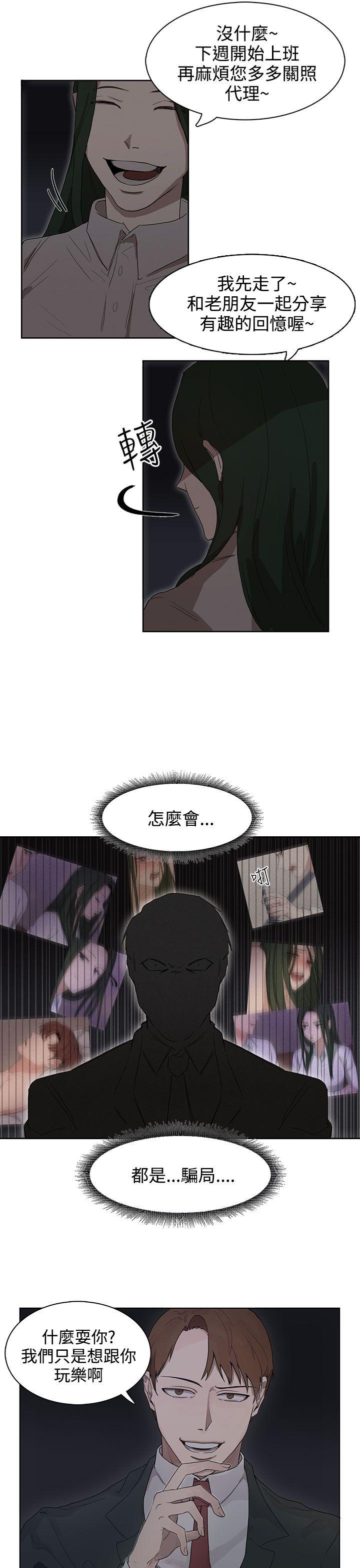奴家思想 第25話 第7页