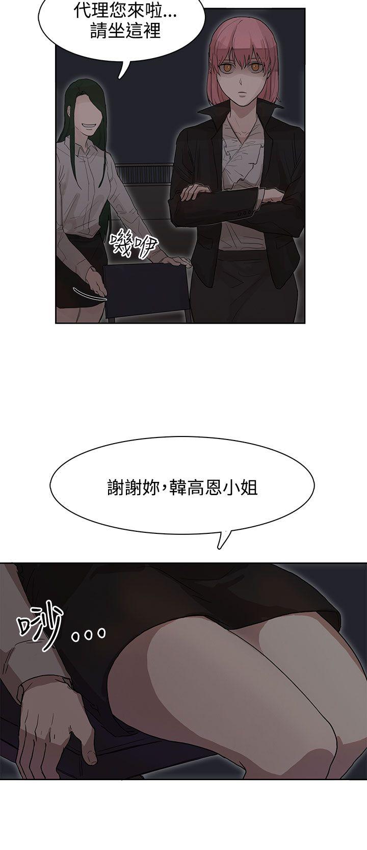 奴家思想 第25話 第6页
