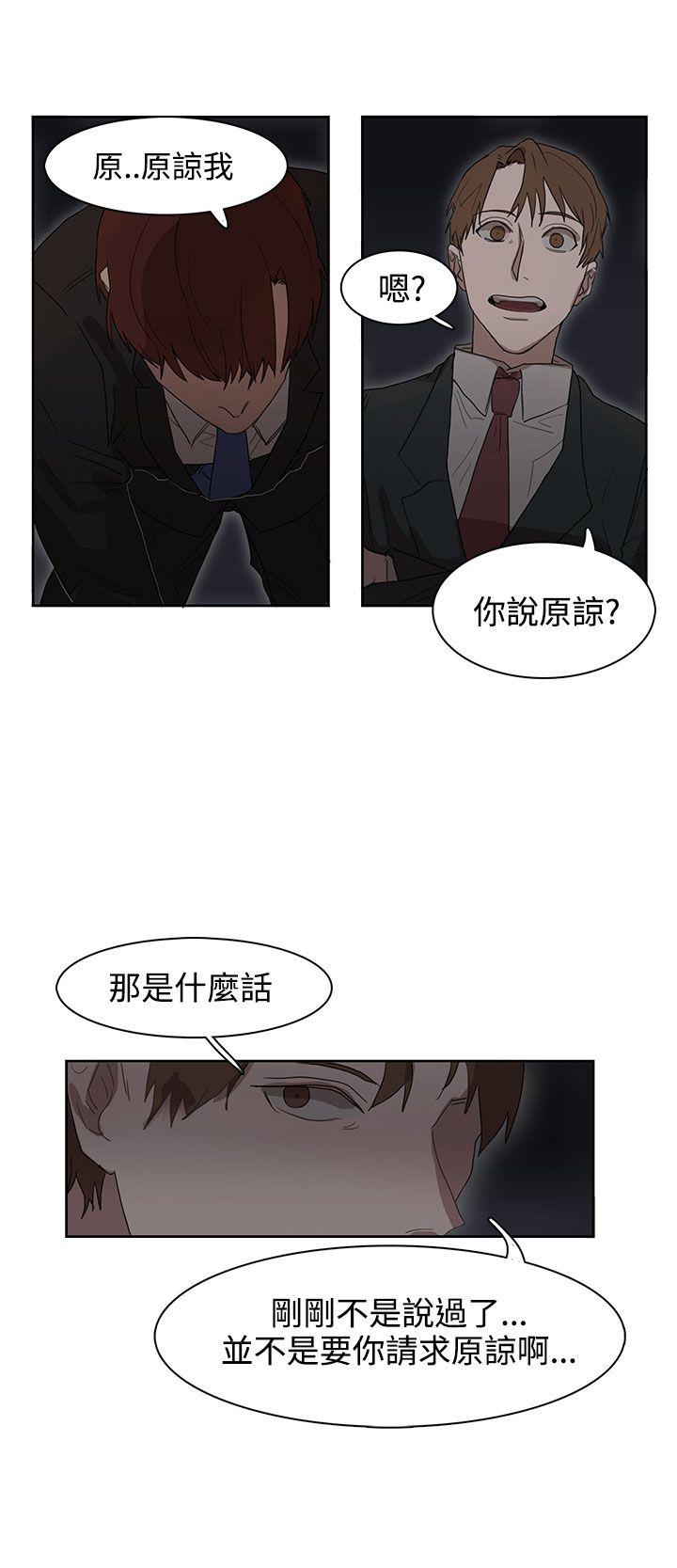 奴家思想 第25話 第14页