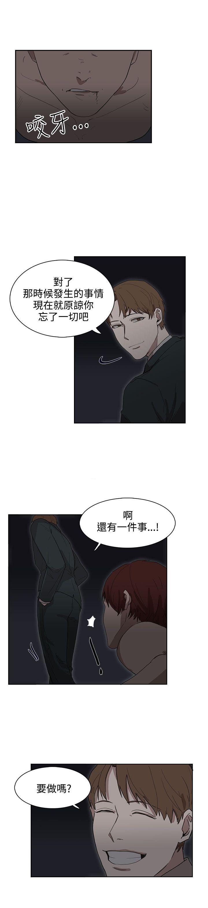 奴家思想 第25話 第19页