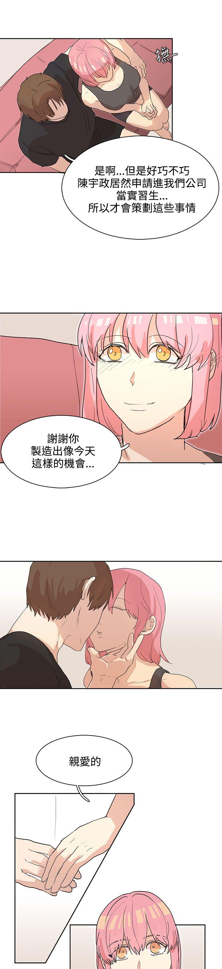 奴家思想 第25話 第23页