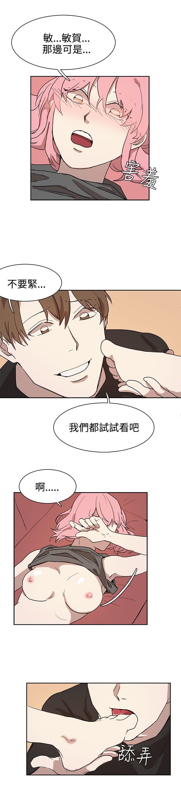 奴家思想 第26話 第13页