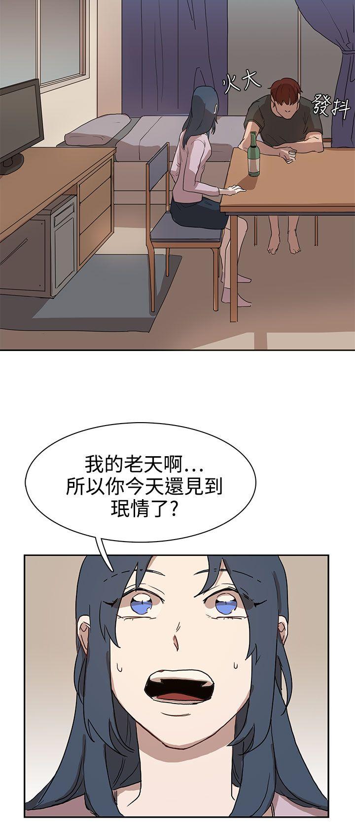 奴家思想 第26話 第22页