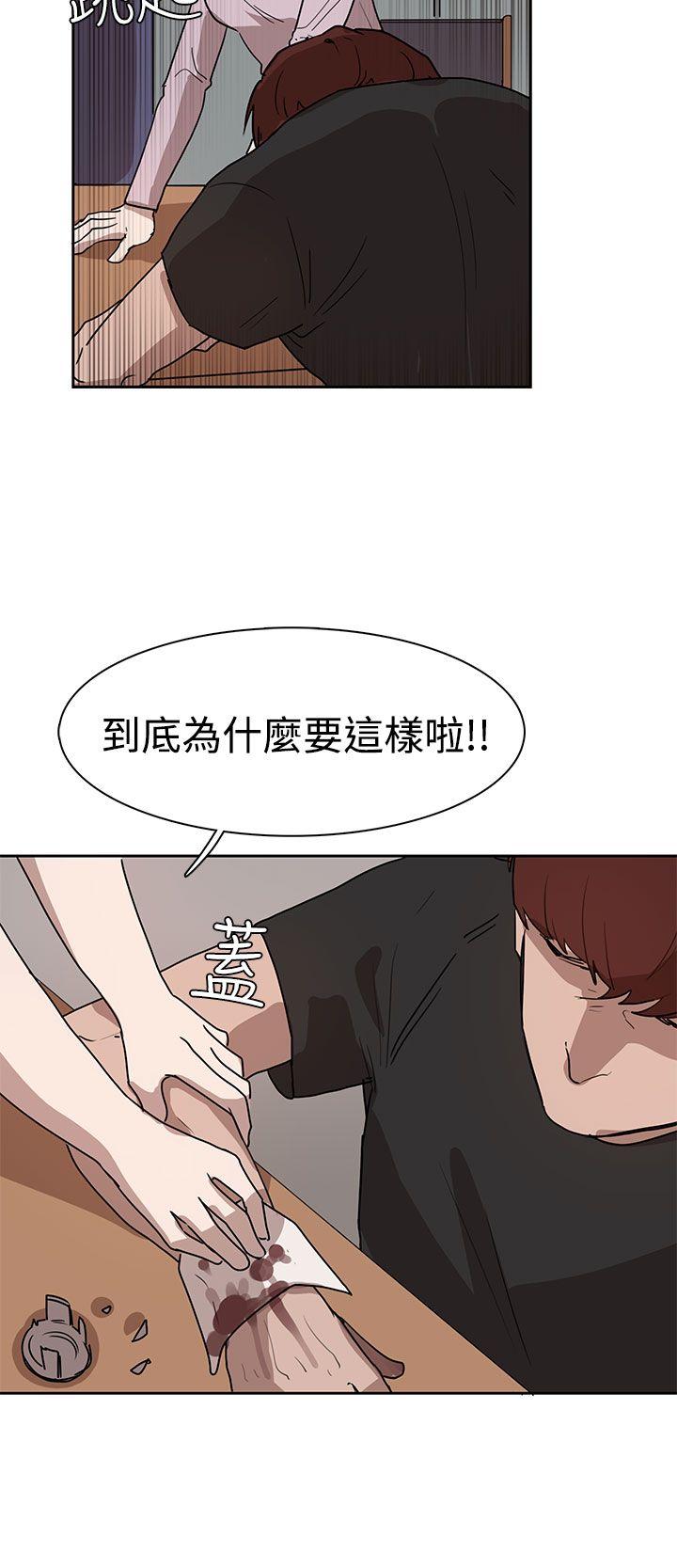 奴家思想 第26話 第24页