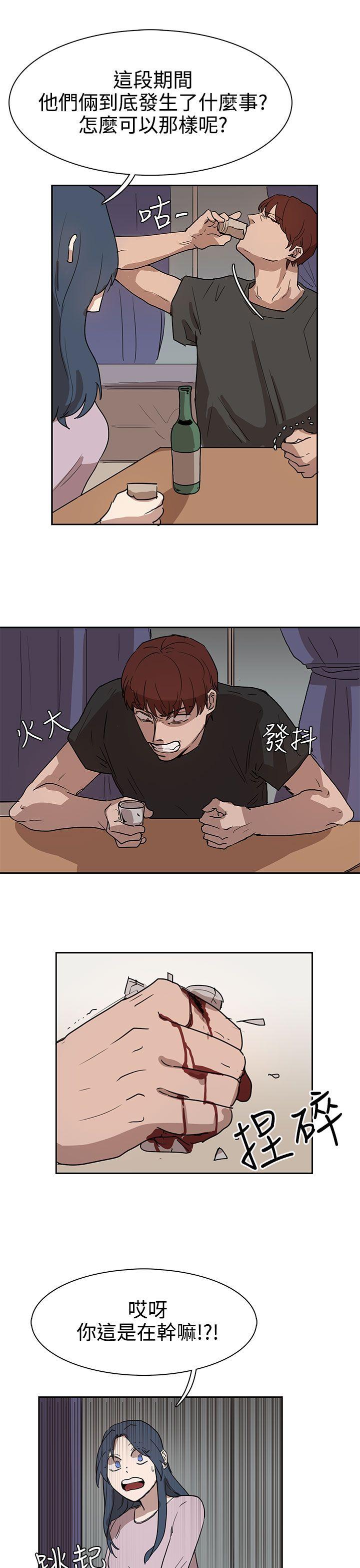 奴家思想 第26話 第23页