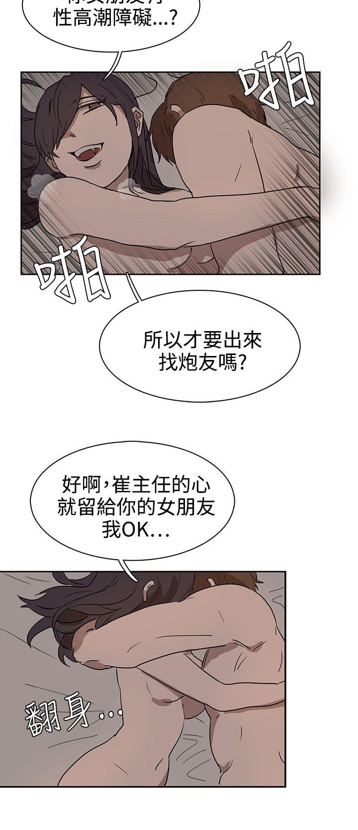奴家思想 第26話 第30页