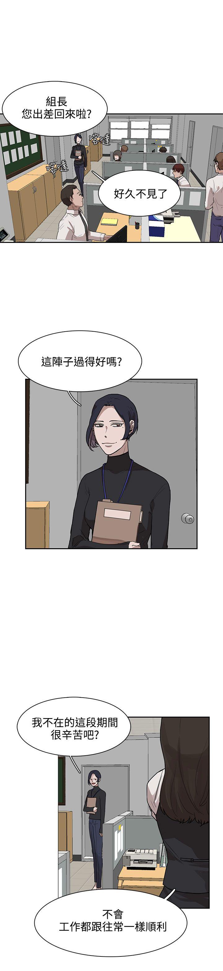 奴家思想 第27話 第1页