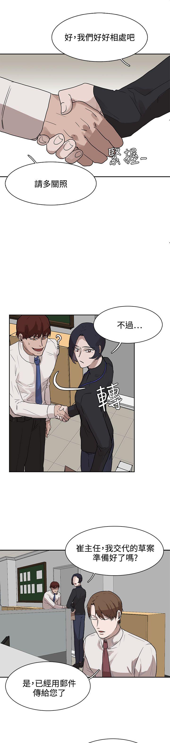 奴家思想 第27話 第5页
