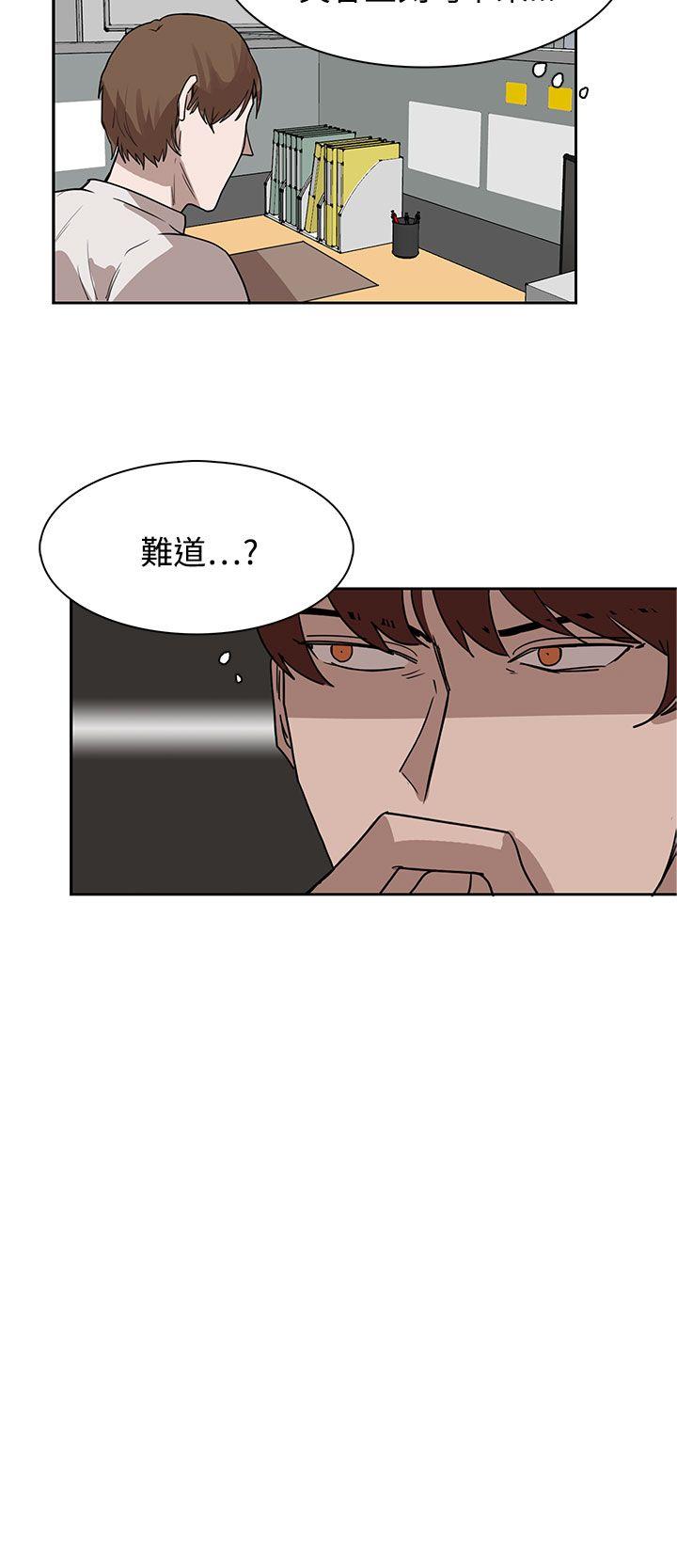 奴家思想 第27話 第8页