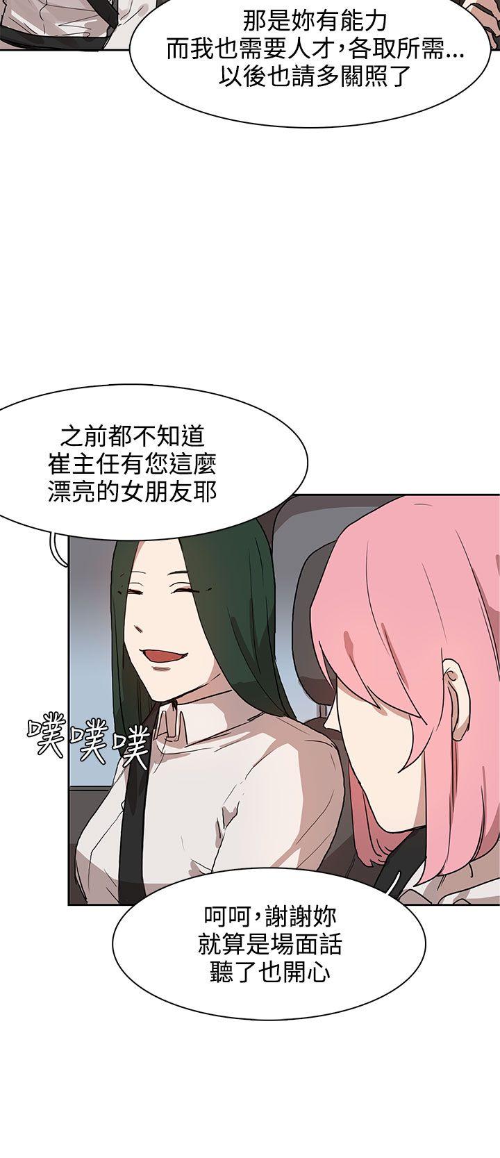 奴家思想 第27話 第10页