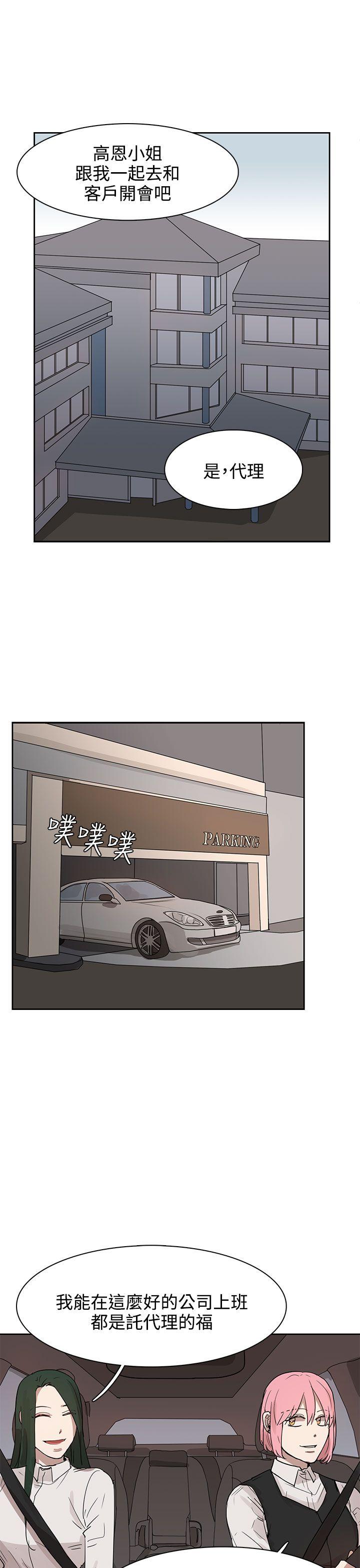 奴家思想 第27話 第9页