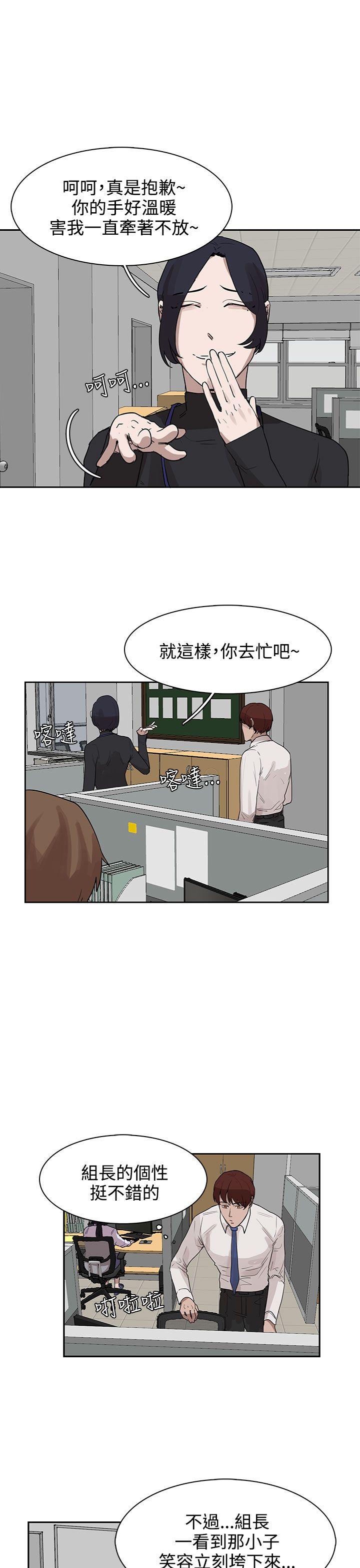 奴家思想 第27話 第7页