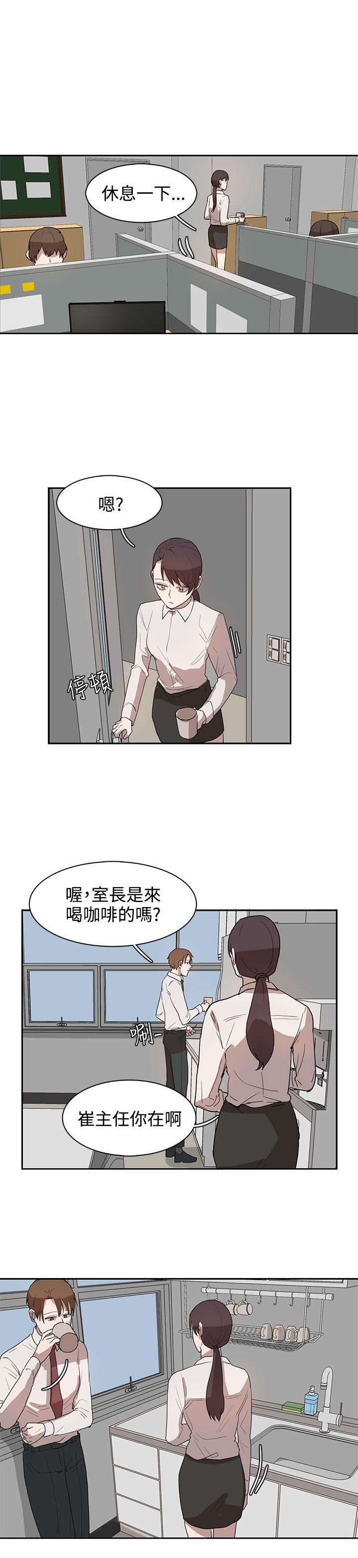 奴家思想 第27話 第15页