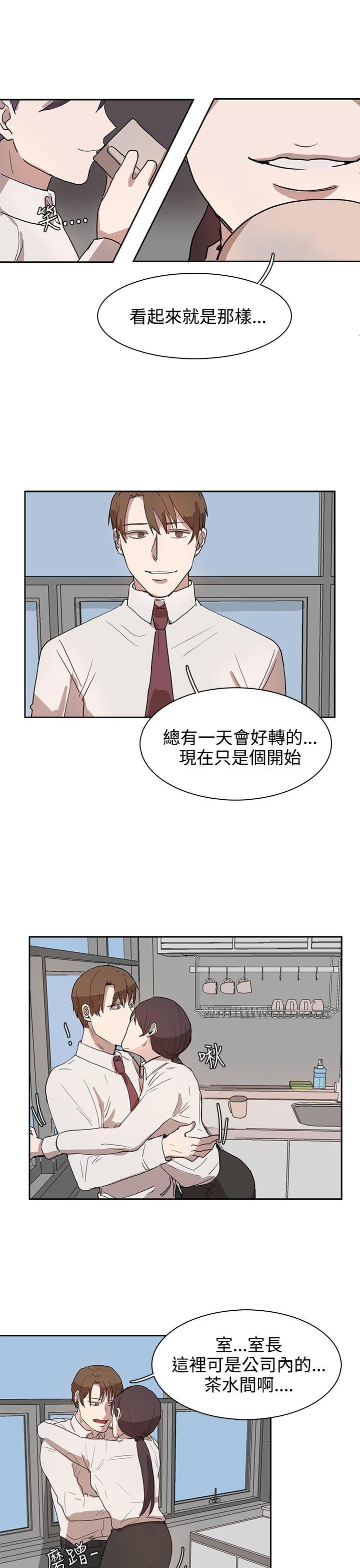 奴家思想 第27話 第17页