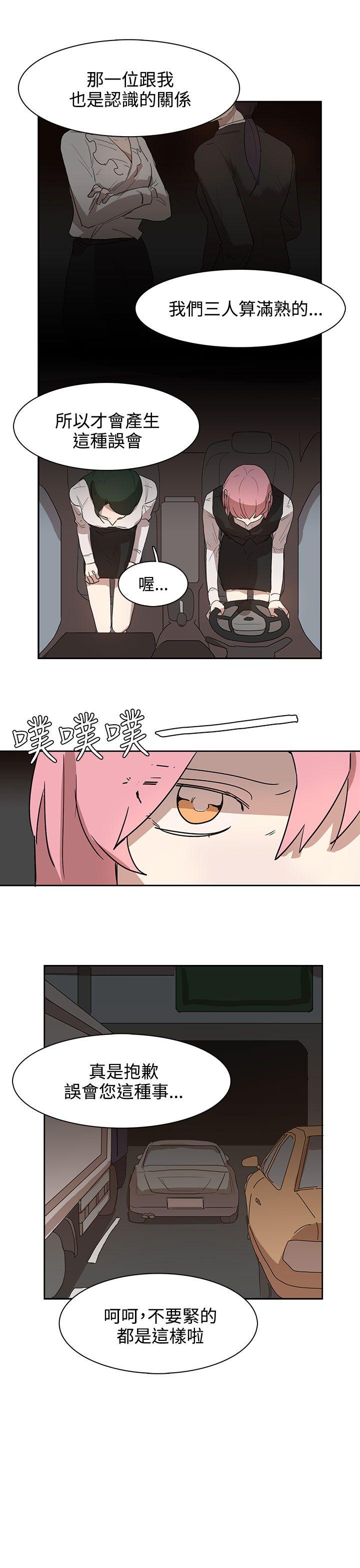 奴家思想 第27話 第13页