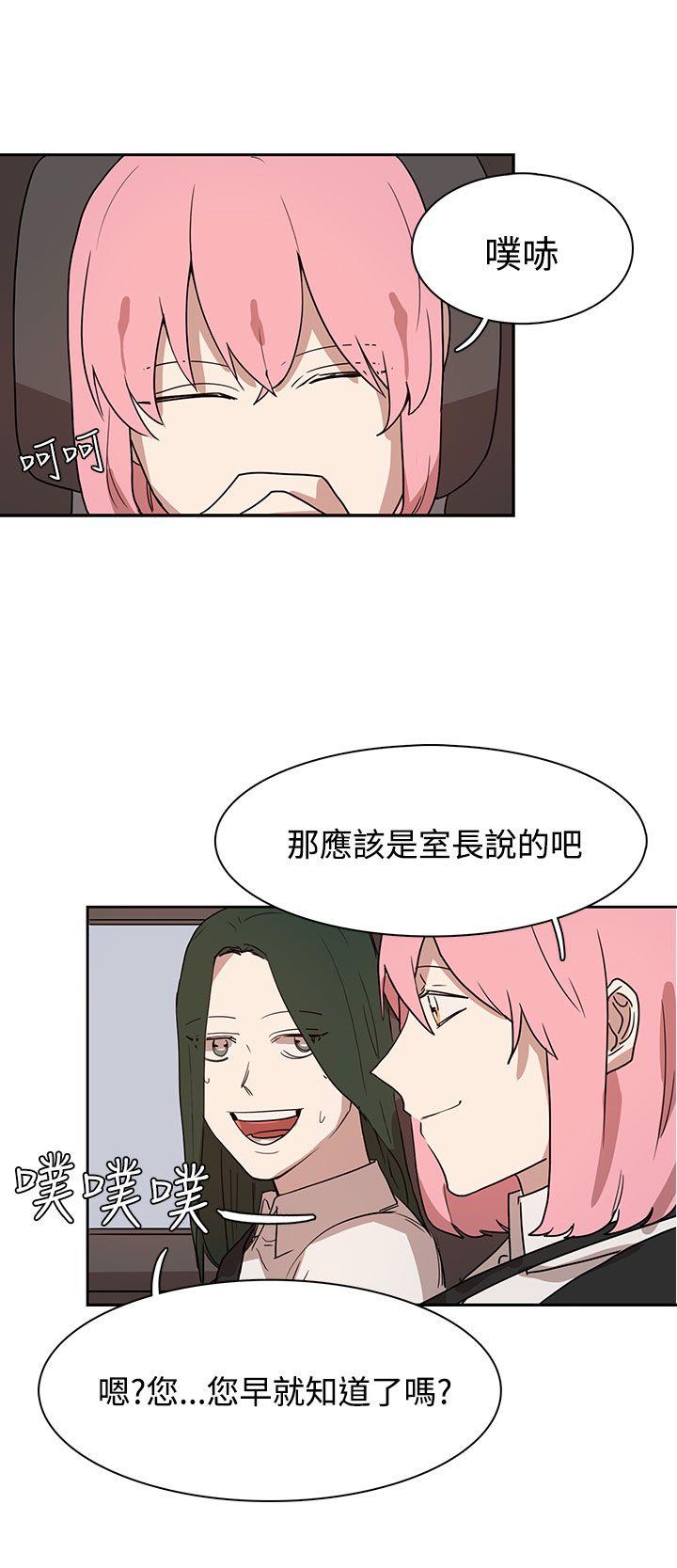 奴家思想 第27話 第12页