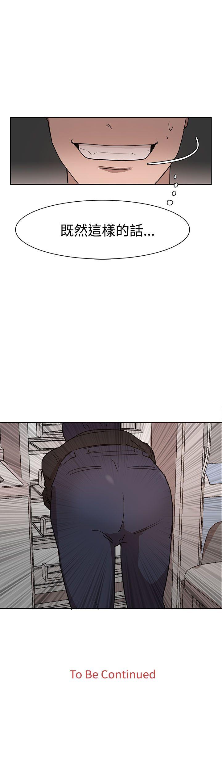 奴家思想 第27話 第25页
