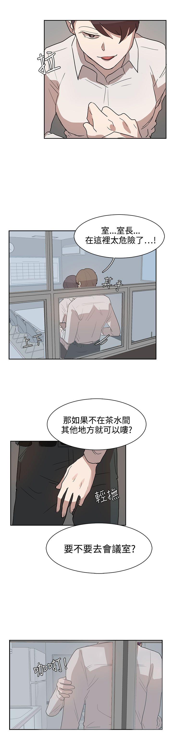 奴家思想 第27話 第19页