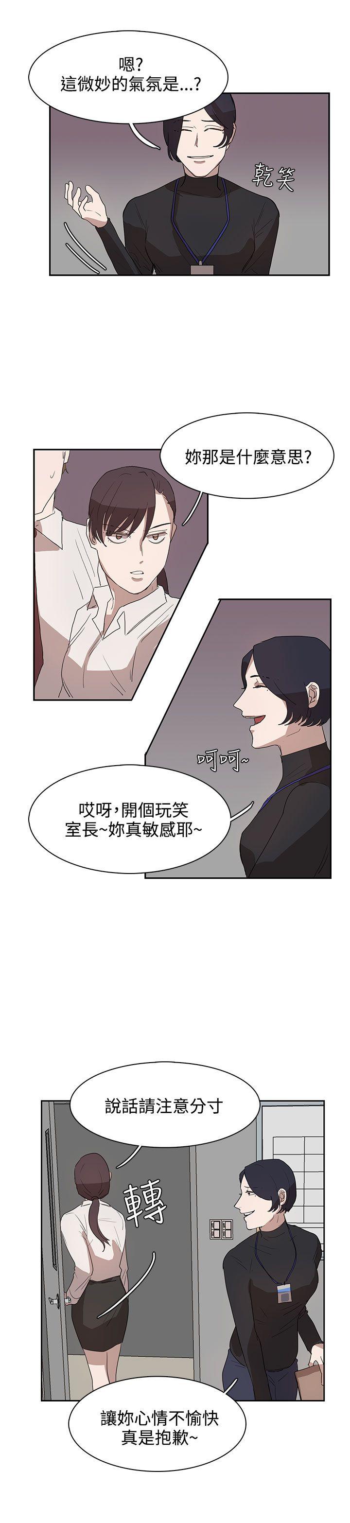 奴家思想 第27話 第21页