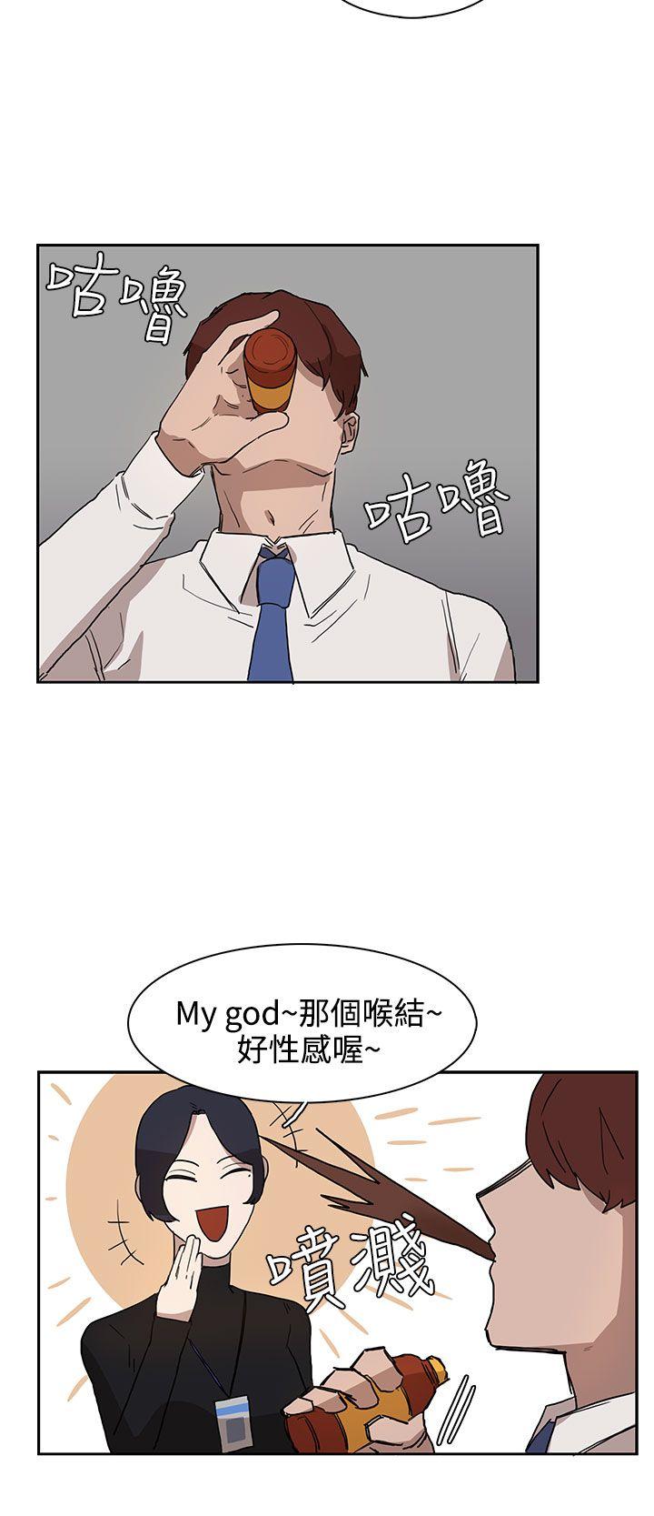 奴家思想 第28話 第4页