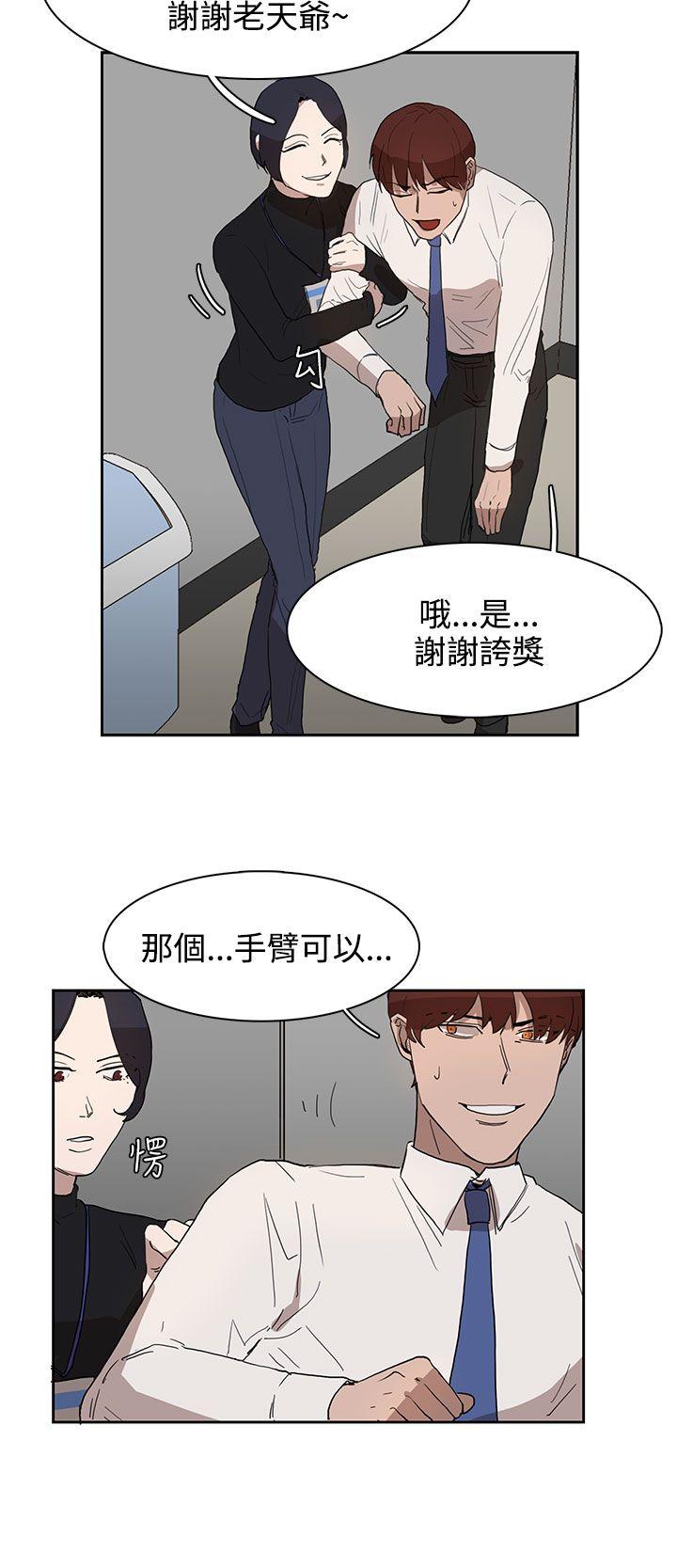 奴家思想 第28話 第6页