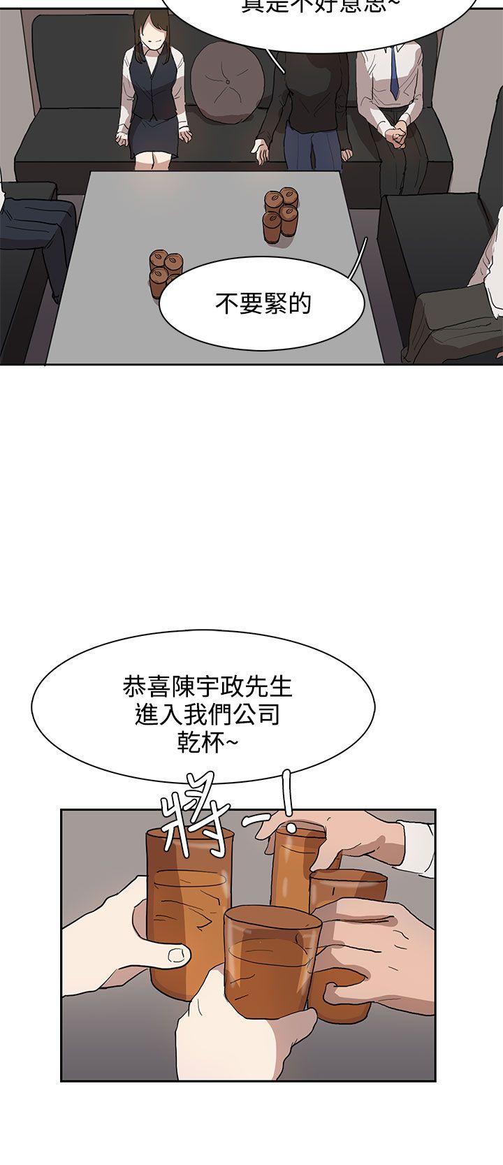 奴家思想 第28話 第12页