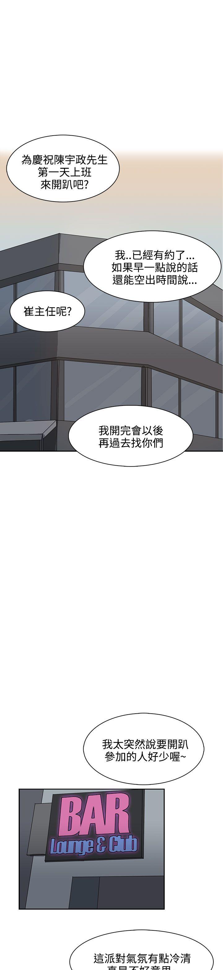 奴家思想 第28話 第11页