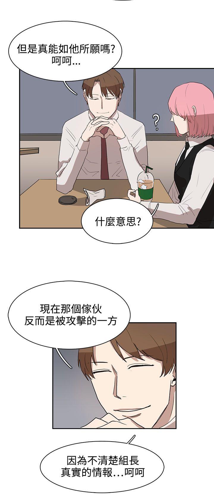 奴家思想 第28話 第18页