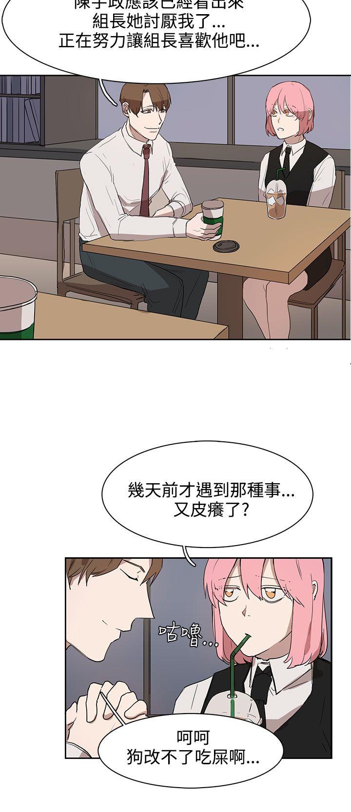 奴家思想 第28話 第16页
