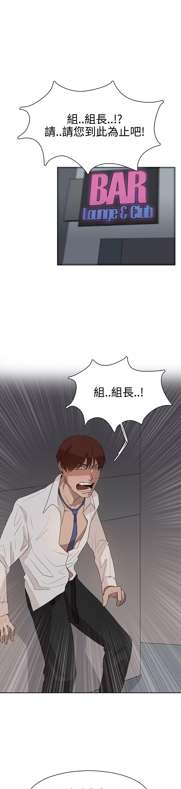奴家思想 第28話 第19页