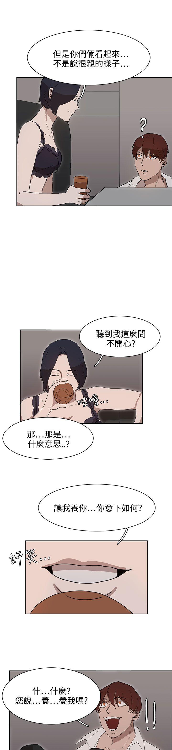 奴家思想 第28話 第25页