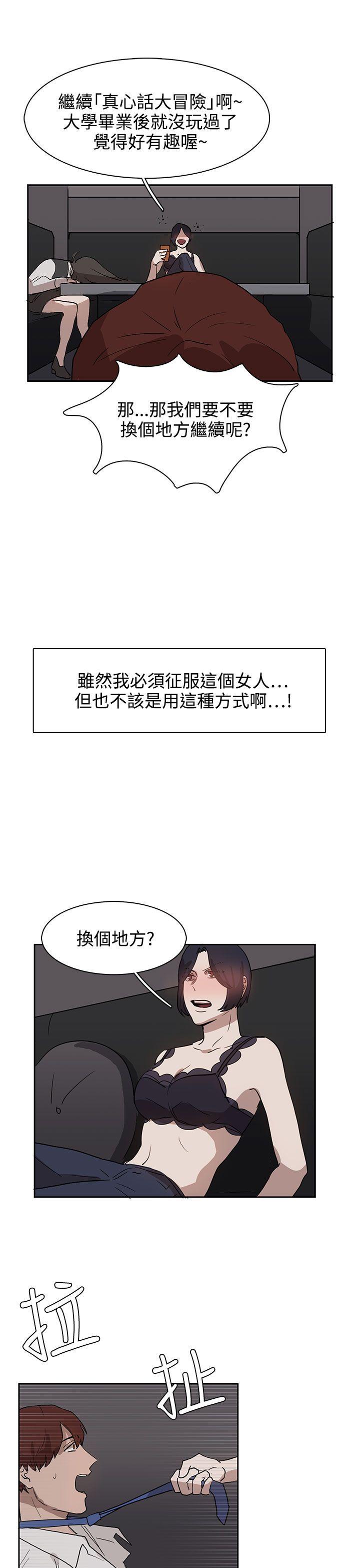 奴家思想 第28話 第21页