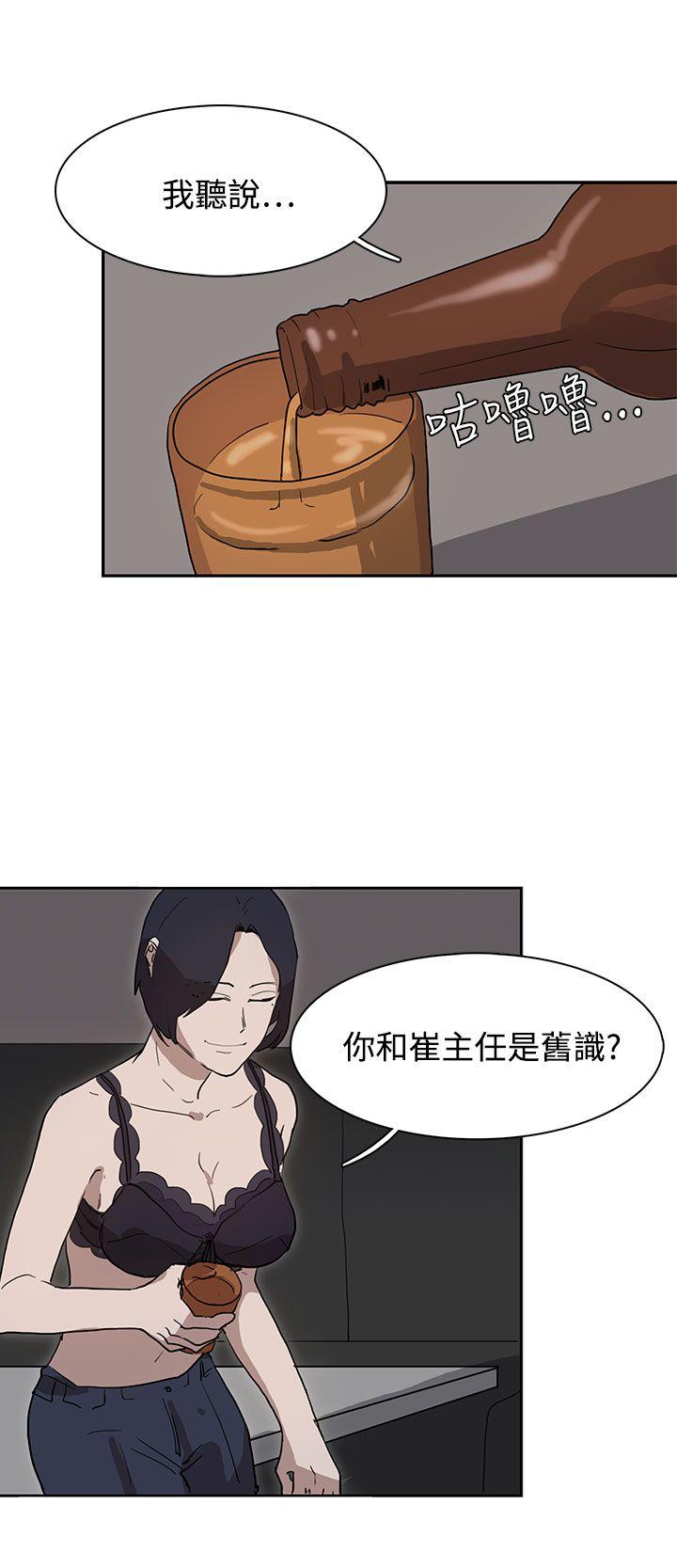 奴家思想 第28話 第24页