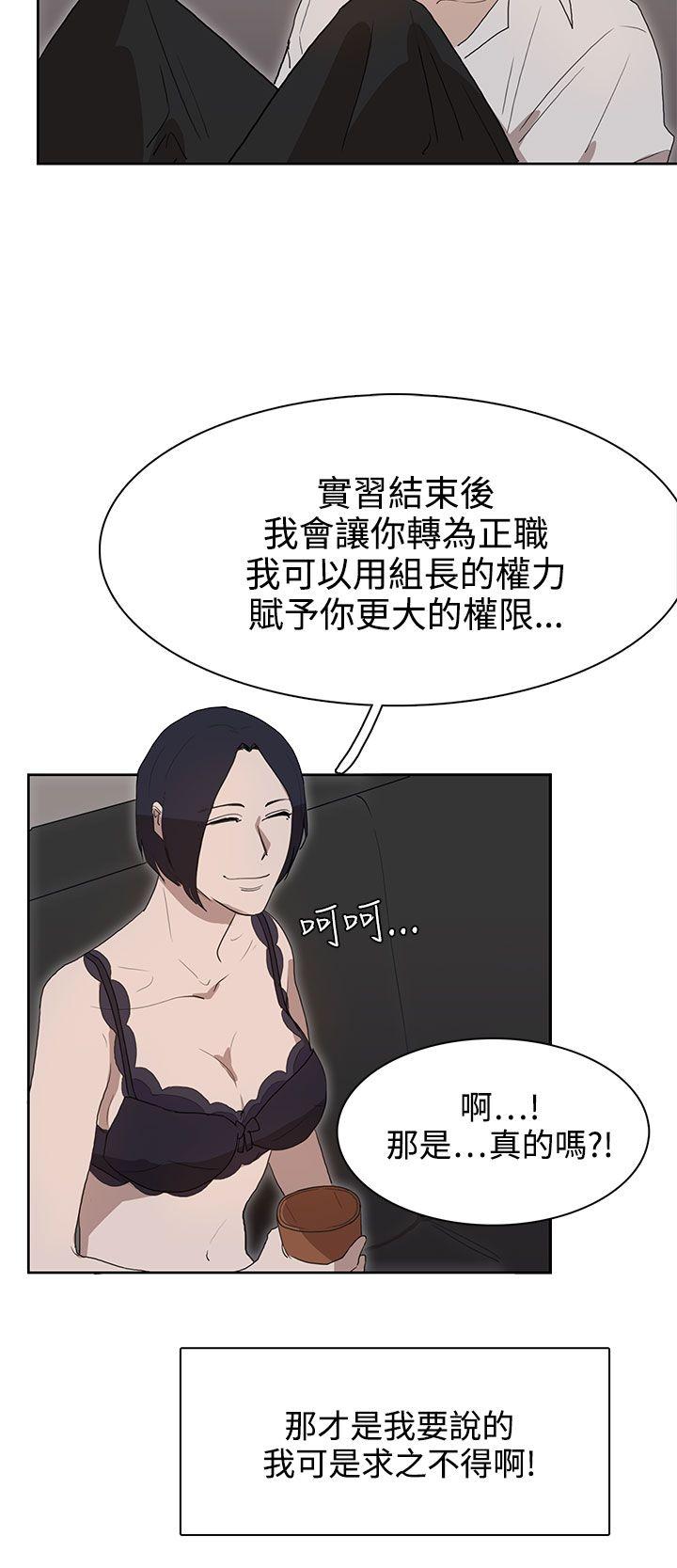 奴家思想 第28話 第26页