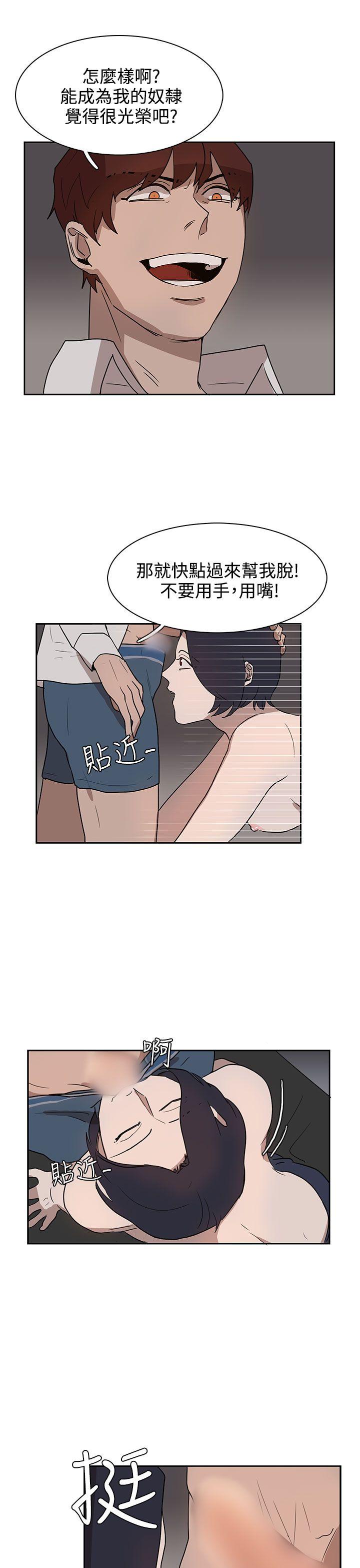 奴家思想 第29話 第13页