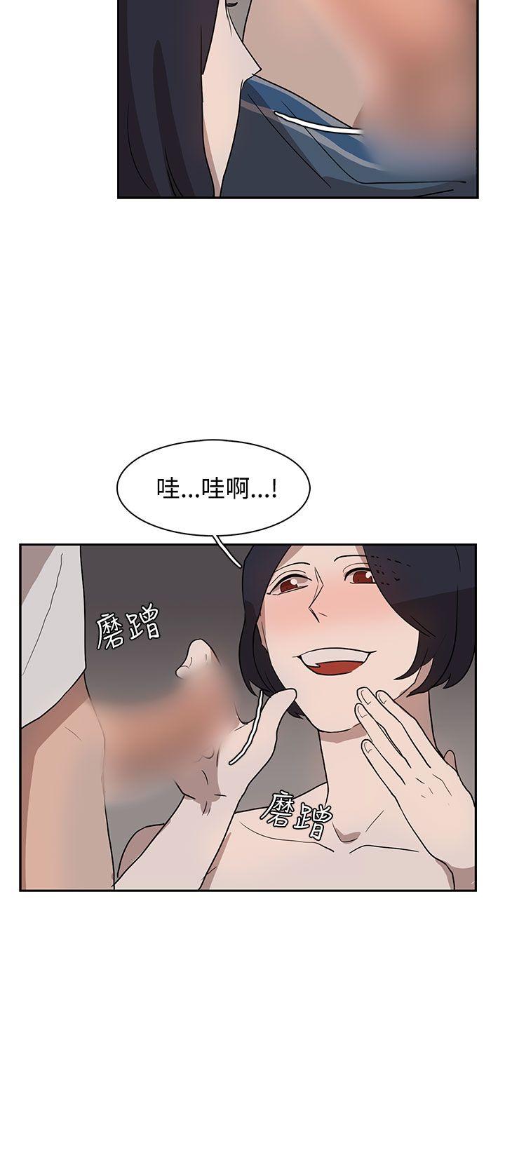 奴家思想 第29話 第14页