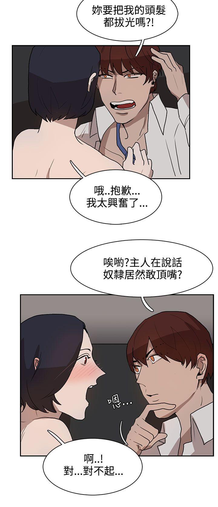 奴家思想 第29話 第10页