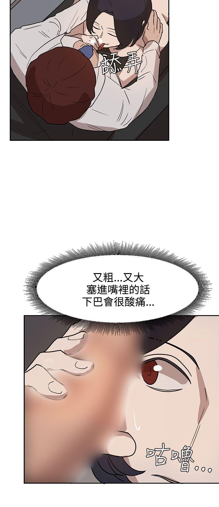 奴家思想 第29話 第16页
