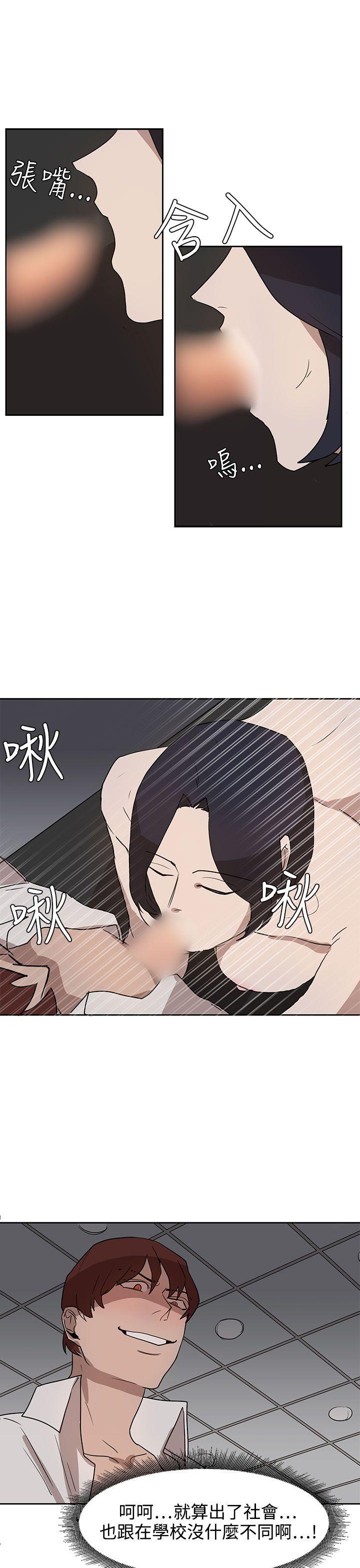 奴家思想 第29話 第17页